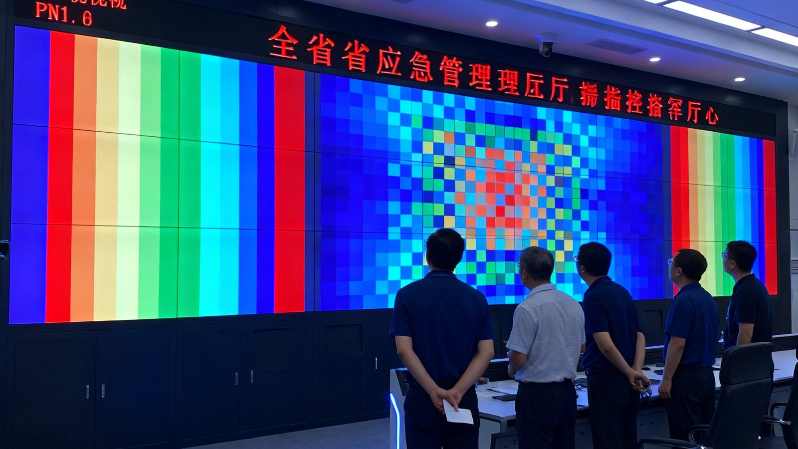 某省应急管理厅指挥中心内，验收组正在对DG视讯交付的P1.2大屏进行逐项检查，画面显示色彩均匀性测试图案